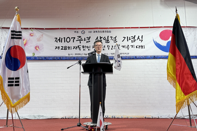재독 한인총연합회 주관 제107주년 삼일절 기념식 참석