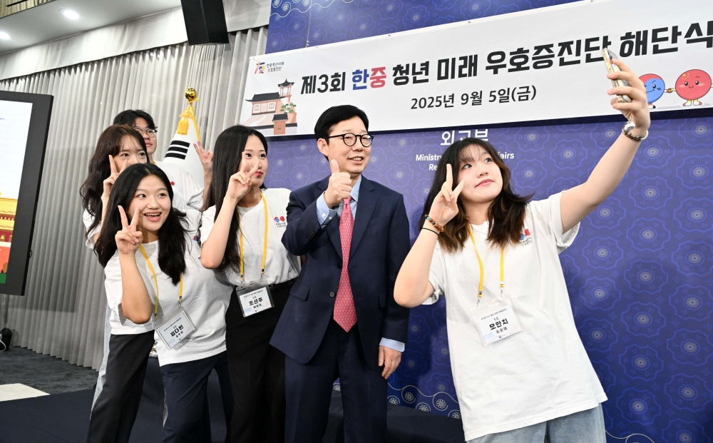 제3회 한중 청년 미래 우호증진단 해단식 개최
